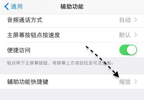 Home键可以控制iPhone屏幕亮度8