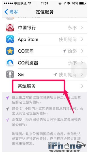 iPhone6常去地址怎么关闭？3