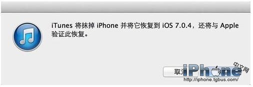 iPhone6无法开机、不能开机的解决方法8