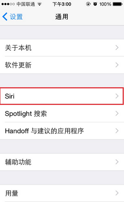 Siri声音性别更换方法2