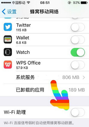 升级ios9后怎么避免流量透支1