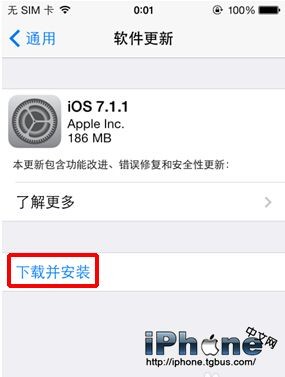 iOS怎么更新？3