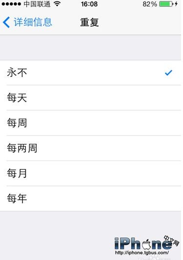 iPhone提醒事项怎么用？5