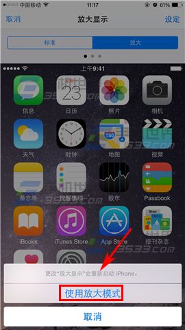 苹果iPhone6S放大模式怎么设置5