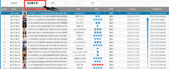实操干货：做好三步让宝贝报名上首页1