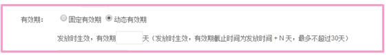 美丽说优惠券的设置方法？6