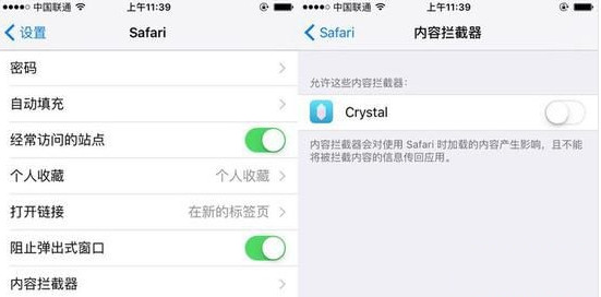 ios9屏蔽广告方法1