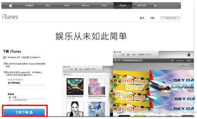 itunes刷机提示未能恢复iphone发生未知错误6解决方法2