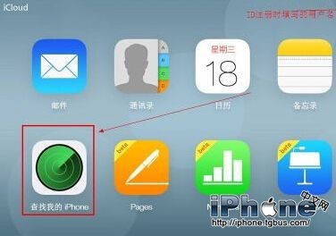iPhone6 Plus被盗关机怎么找回？6