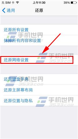 iPhone6Plus连接不上wifi怎么办7