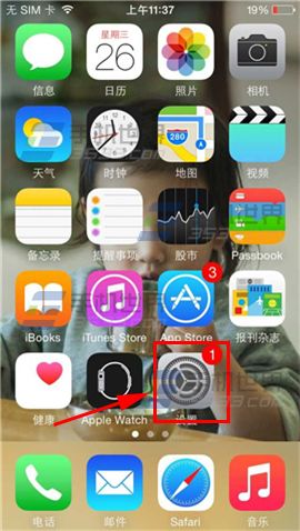 iPhone6常去地点查看方法2