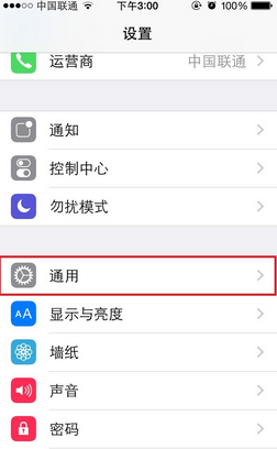 Siri声音性别更换方法1