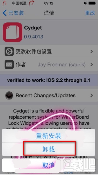 iPhone cydia插件如何删除3