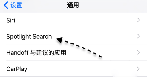 iOS9怎么关闭Siri建议中的最近联系人4