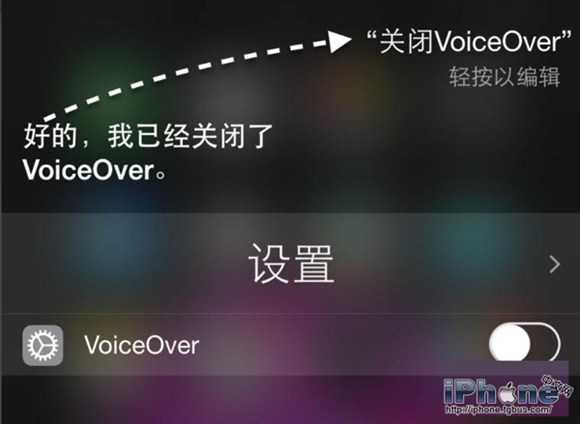 iPhone5 VoiceOver关不掉怎么办1