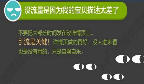 淘宝创业需要避开的误区4