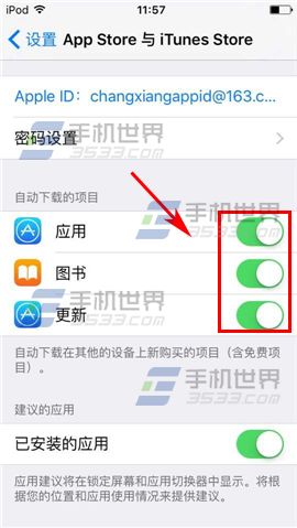 苹果iPhone6sPlus怎么关闭应用自动更新3