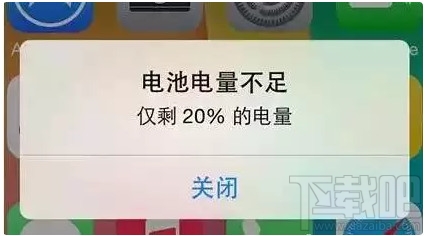 苹果手机电池电量不足20%怎么办1