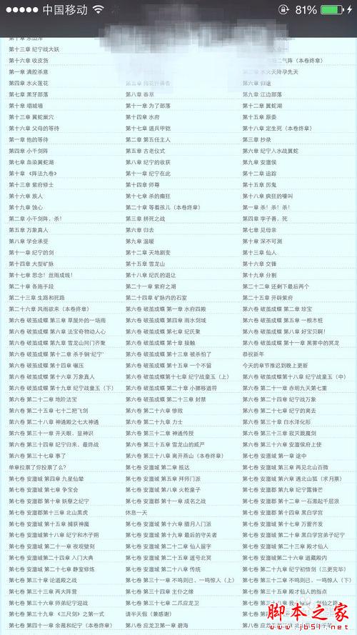 iPhone阅读模式怎样使用2