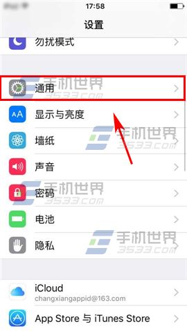 苹果iPhone6sPlus如何设置锁屏时间?3