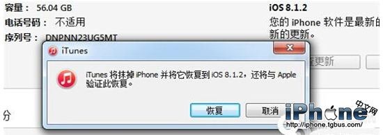 iPhone6 Plus越狱后能否升级？4