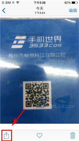 iPhone6Plus照片如何分享到微信1