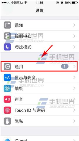 iPhone6后台应用程序刷新怎么关闭2