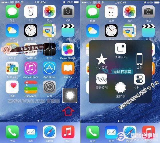 iPhone6s小白点怎么开启3