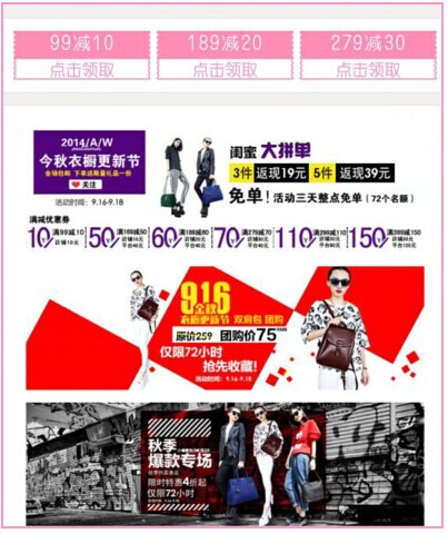 美丽说广告位设置方法？4