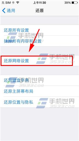 iPhone6无法连接wifi怎么办7