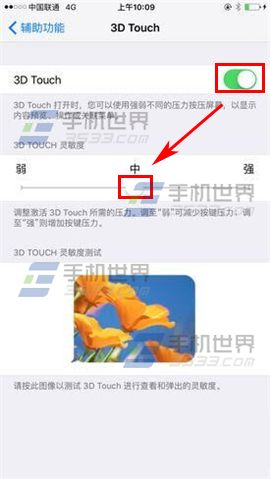 iPhone6sPlus怎么调整3D Touch灵敏度2