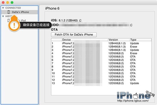 iOS8.1.2越狱后如何备份SHSH文件3