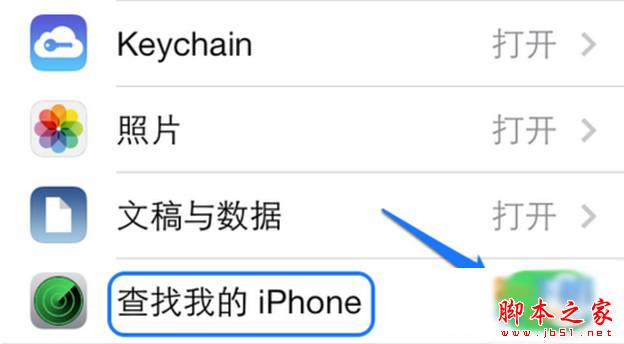 iphone6防盗功能怎么用6