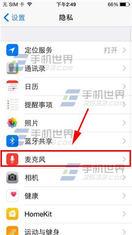 iphone6麦克风被禁用怎么办4