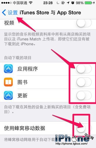 iPhone6省流量设置教程3