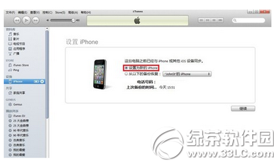 iphone6s怎么激活5