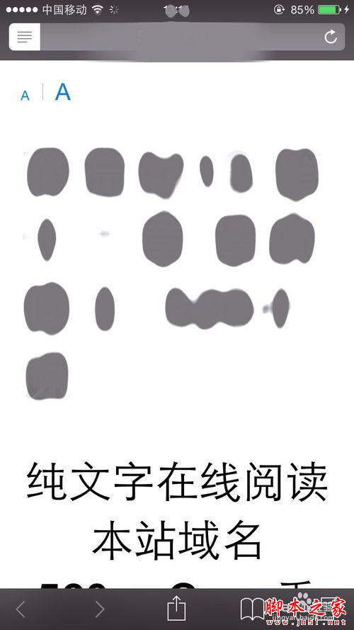 iPhone阅读模式怎样使用5