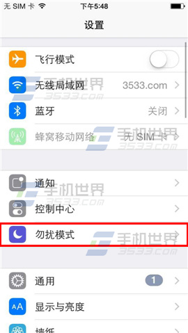 iPhone6联系人单独静音怎么设置1