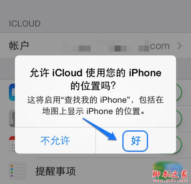 iphone6防盗功能怎么用5