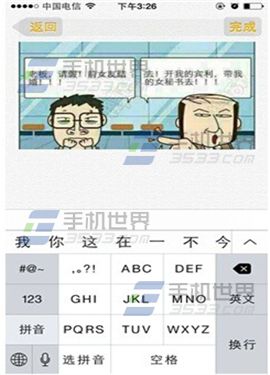 iPhone6备忘录怎么添加图片？6