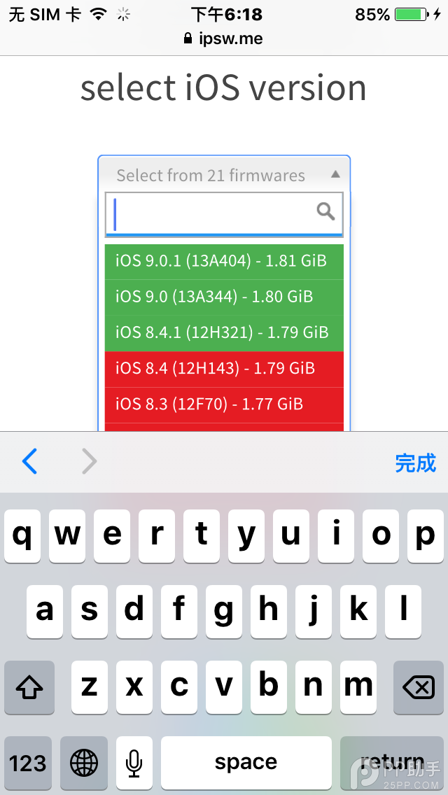 教你在iPhone上查看iOS8.4.1验证是否关闭4