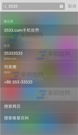 iphone6plus已删除的短信怎么查看5