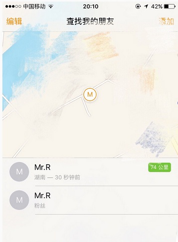 ios9查找朋友怎么用1