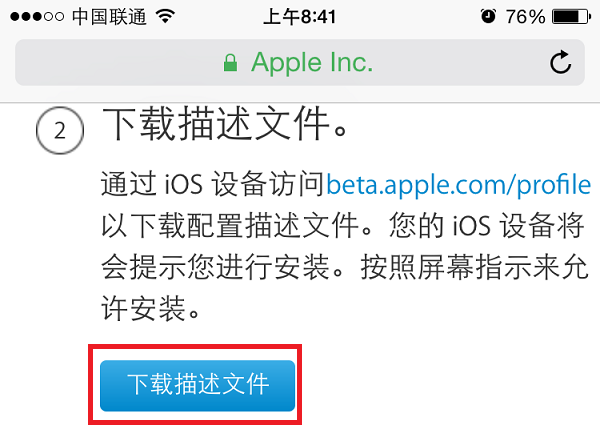 iOS9公测版怎么升级6