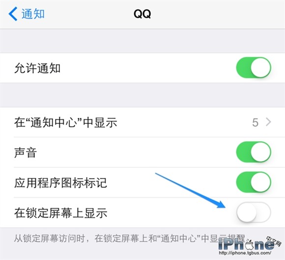 iPhone6 Plus QQ如何显示通知栏？4