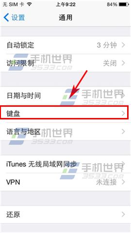 iPhone6Plus九宫格键盘怎么设置4