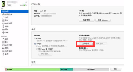 iPhone被停用怎么办?3