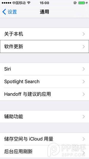 升级iOS9公开测试版具体流程6