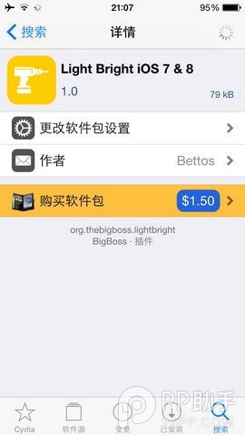 iOS8.4越狱插件Light Bright 用实体键调节亮度2