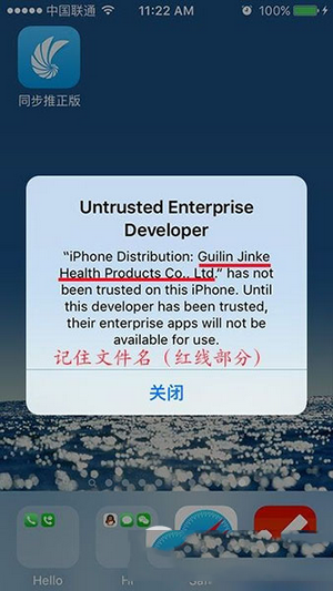 ios9闪退怎么办？1